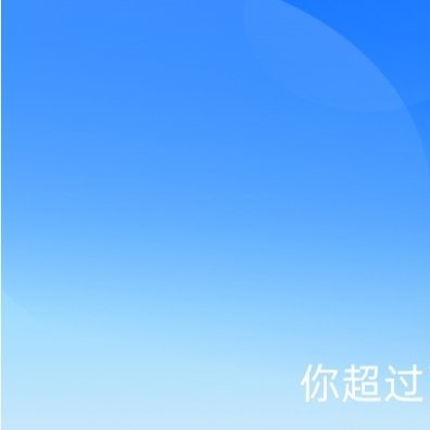 🍀想涨ygxy的可以来和我互动☺️🉑转 🉑评 🉑蹭  ☀️极好784与极
