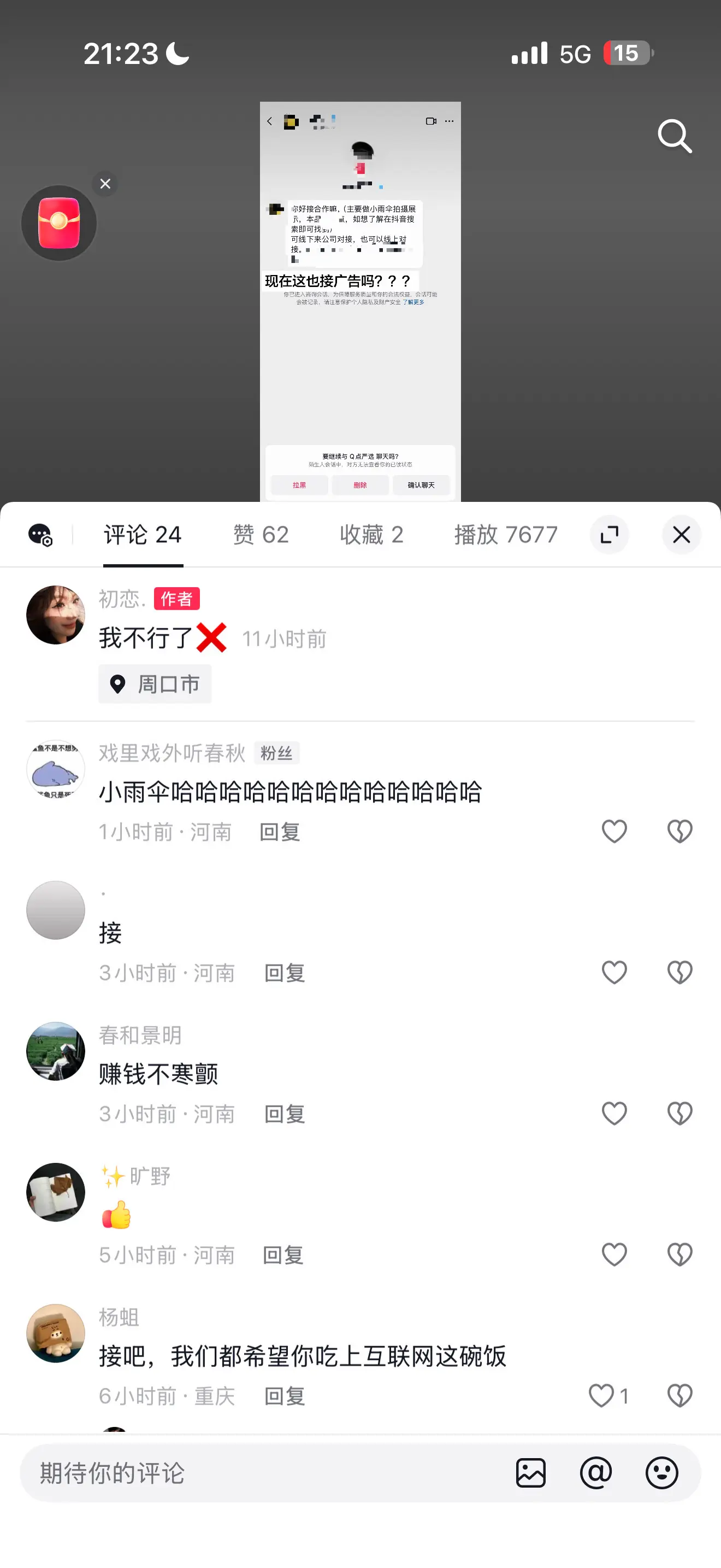 那我接了 谁买？！