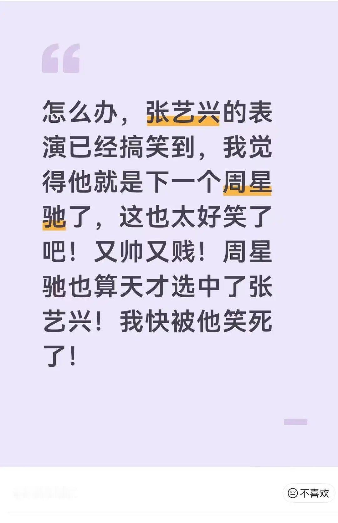 莲姐姐最近是不是很爽 打开各平台 全是张艺兴演的徐风好评 