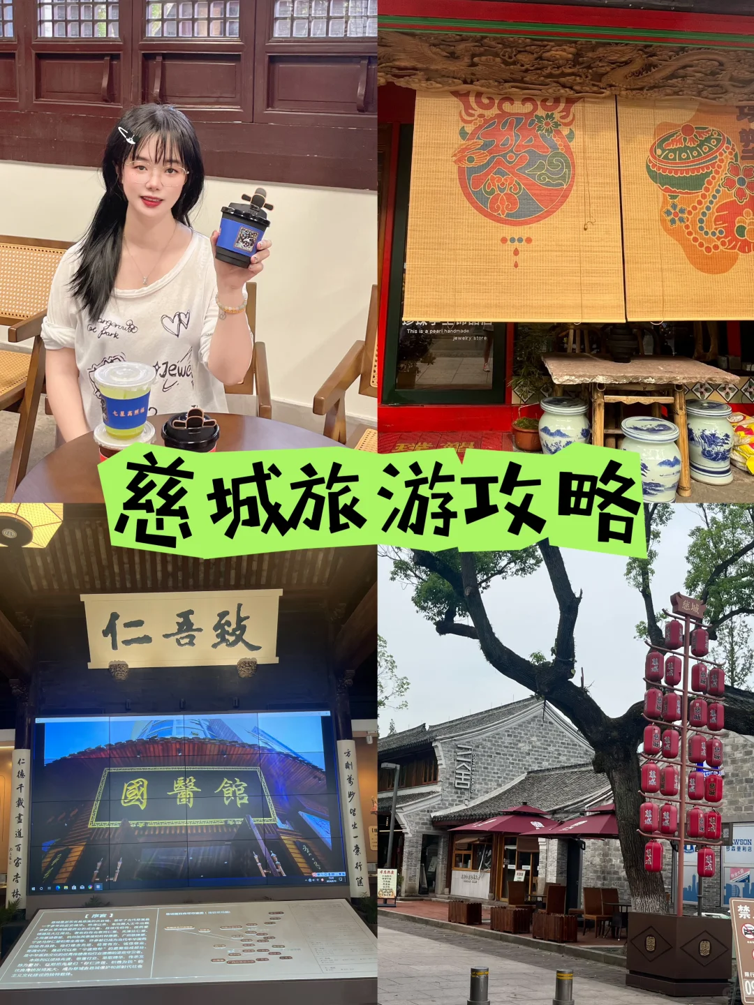 在慈城一日游，拍照咔咔咔千万不要错过！