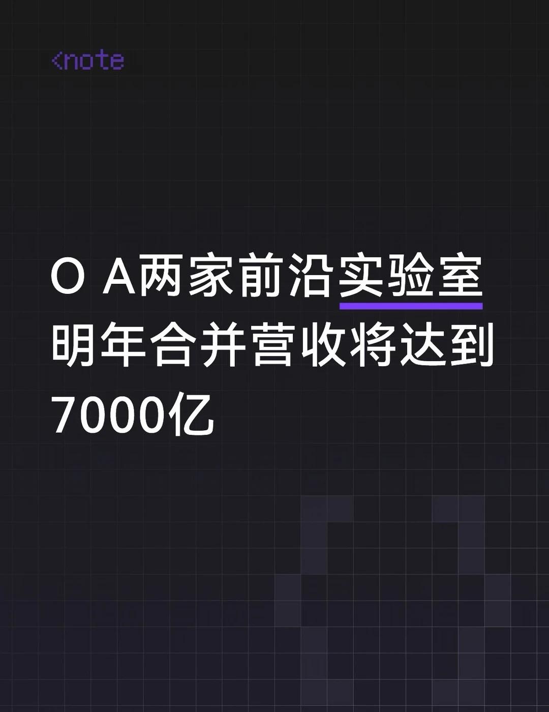 openai anthropic 2027年营收将达7000亿
SemiAnal
