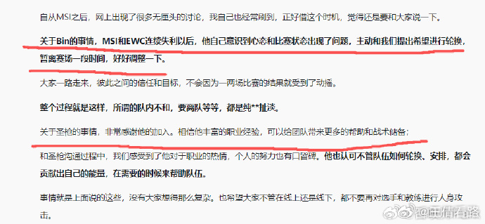 BLG官宣Flandre加入理性来说，黑bin黑的太过了 