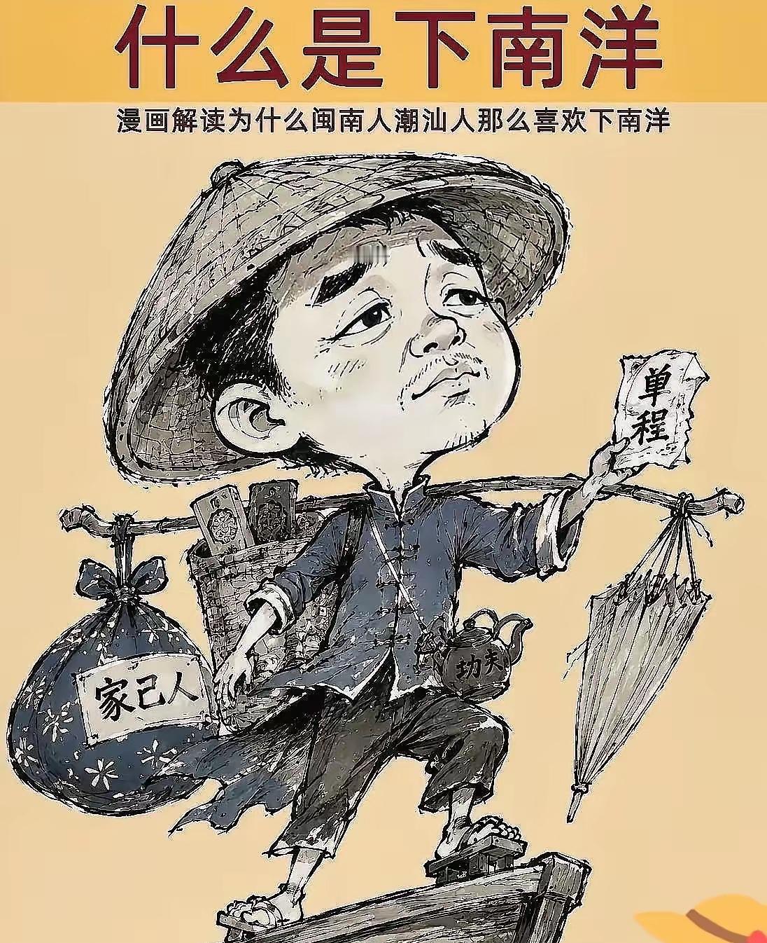 以前的泰国比我们穷多了，为什么潮汕人偏要往那里跑？这真不是因为向往富裕，纯粹是家