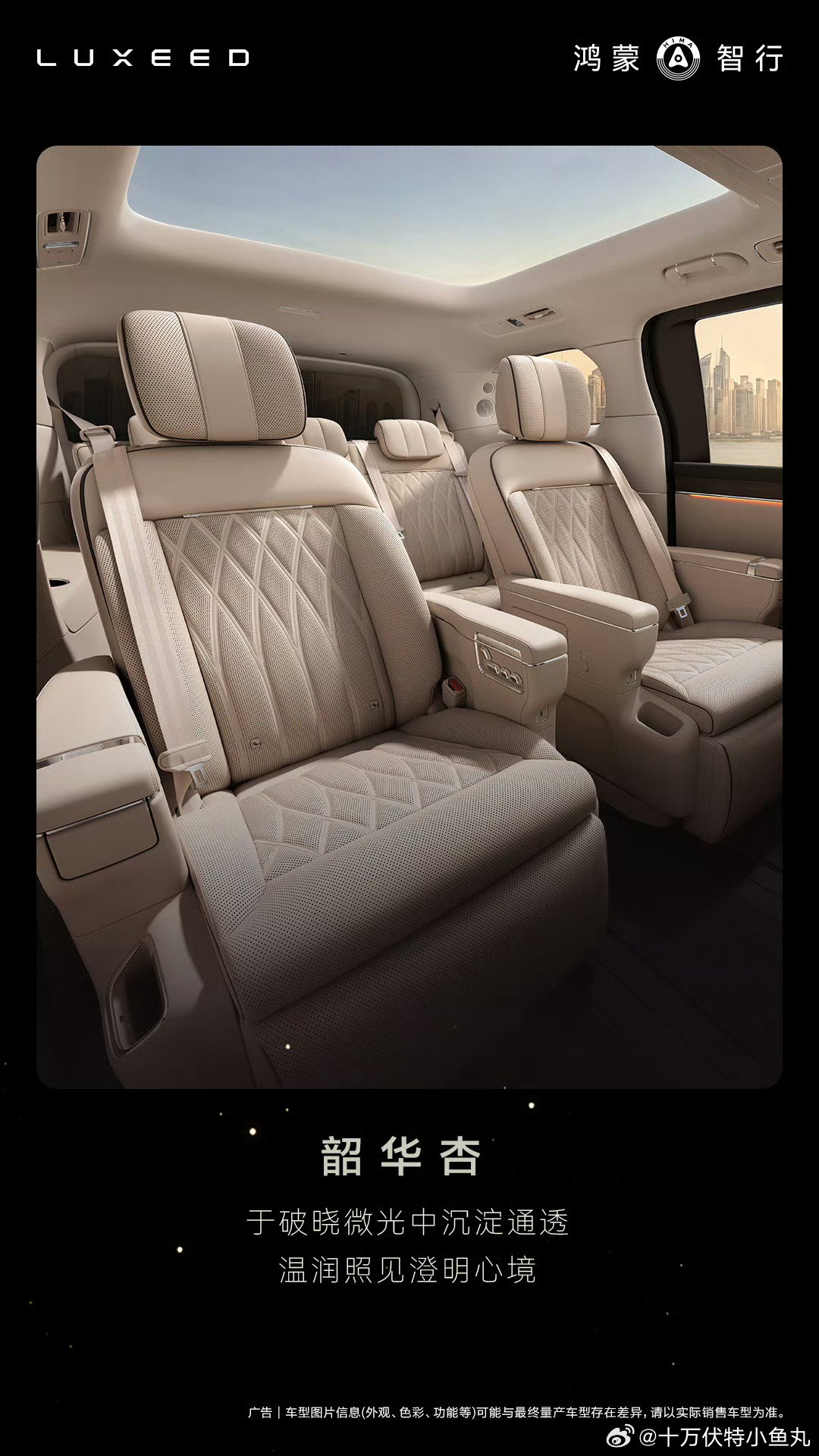 智界V9 放出了三种颜色内饰图 看这缝线，座椅质感就很高级