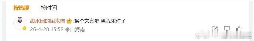 全球华人翘首以盼作者求瓜主换个文案全球华人翘首以盼终极武侠神作👖全球华人翘首以