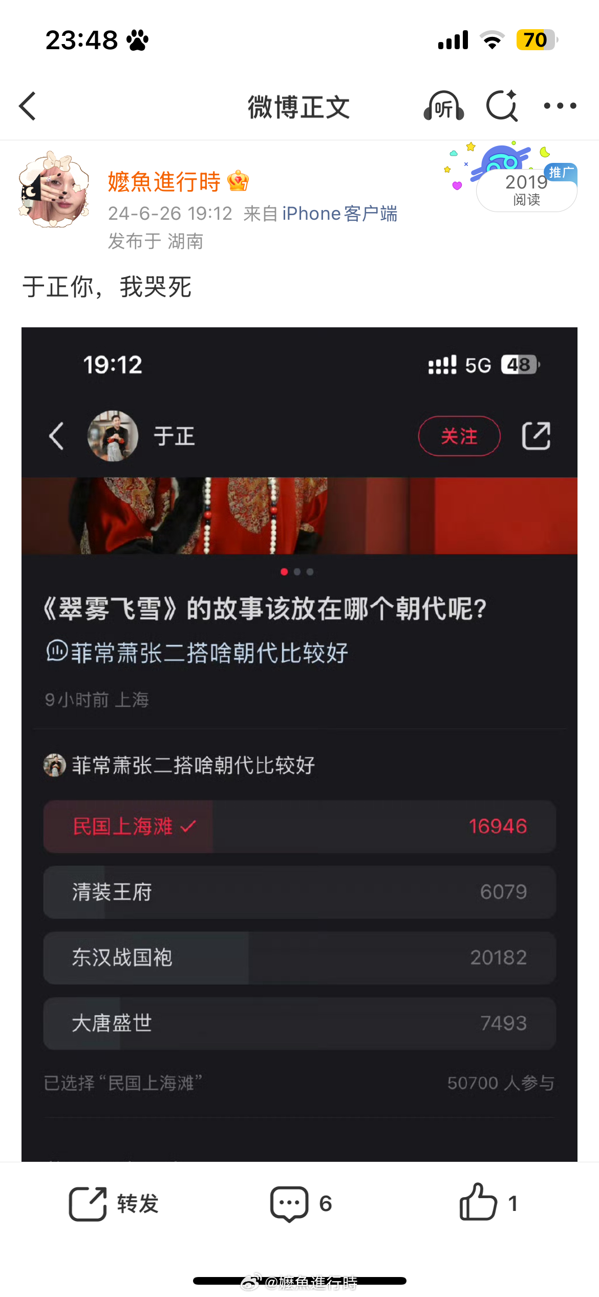 于正的嘴骗人的鬼，两年过去了，二搭的影子都没看见