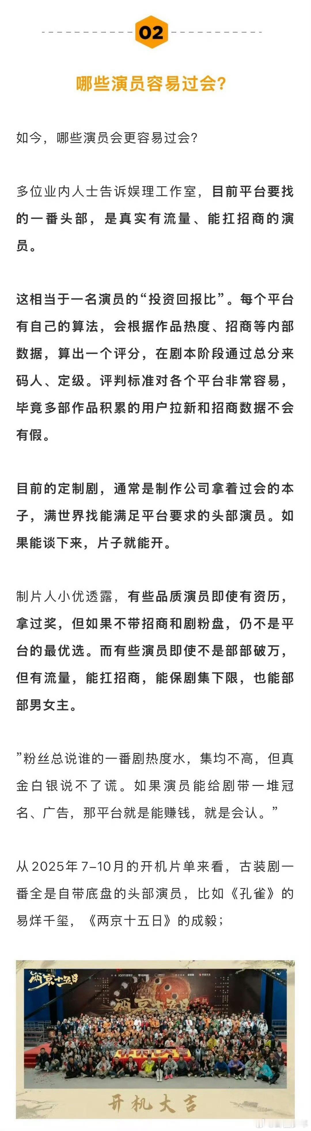 易烊千玺和成毅凭实力成为“过会宠儿”！一个是电影圈的演技新锐，一个是电视剧领域的