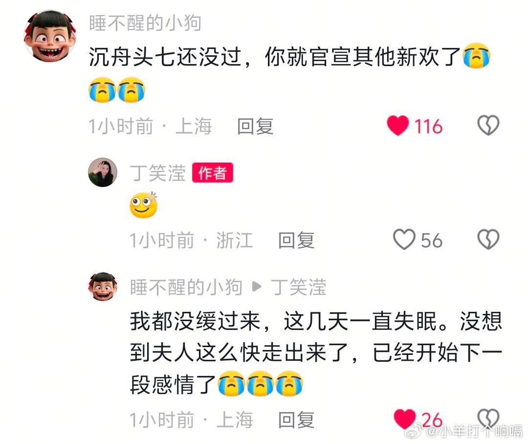 李沉舟头七还没过，赵师容就官宣新欢了但是有没有可能 赵师容  她自己头七也没过呢