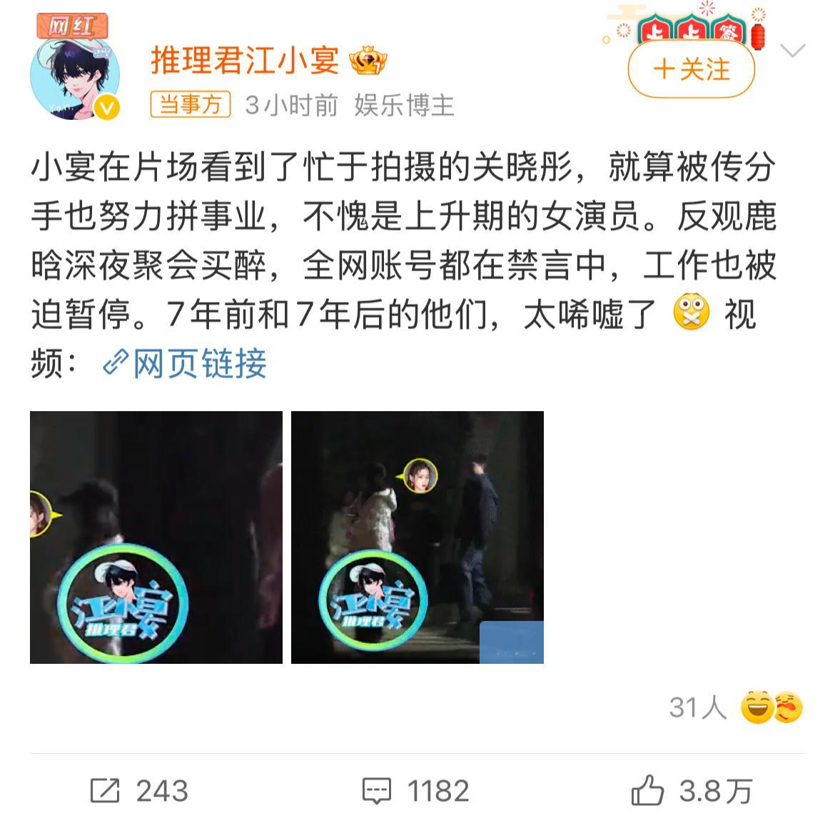 这可是你们yx的鹿晗很难过被感情伤害的样子可不是鹿晗粉丝[笑cry] 