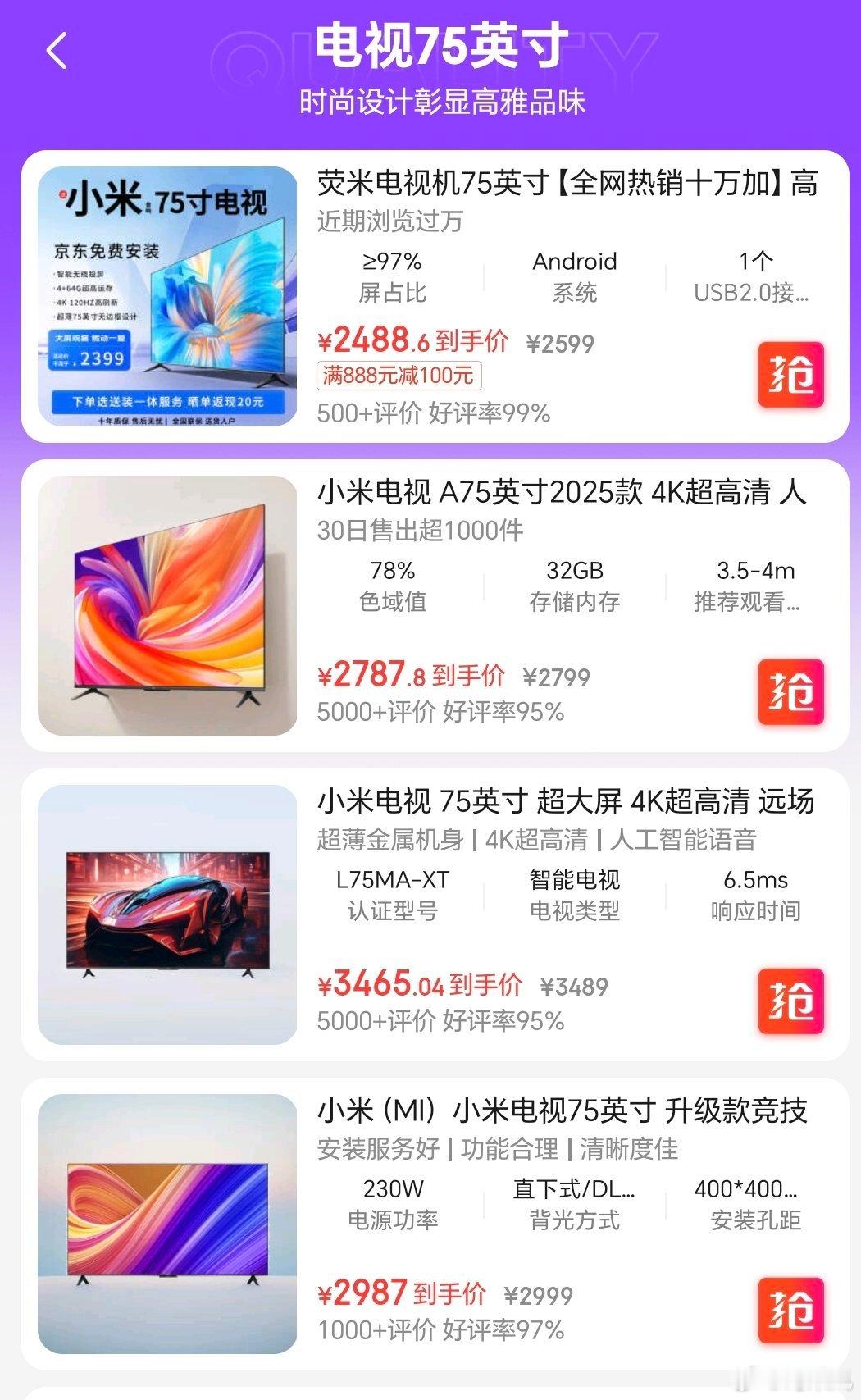 我特别想问问京东，这头图设计是想怎么整怎么整么？这特么的不是摆明了就是要误导吗？
