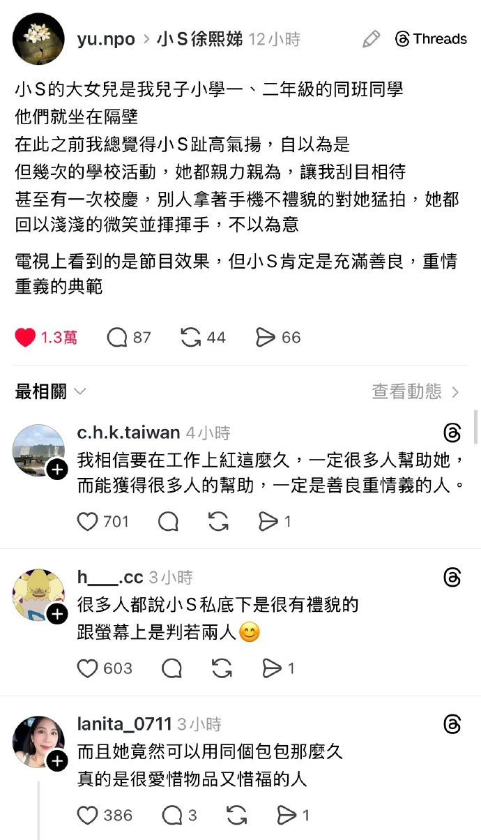 同班家长夸小S同班家长说对小S转变印象同班家长分享和小S的相处细节，她不搞特殊、