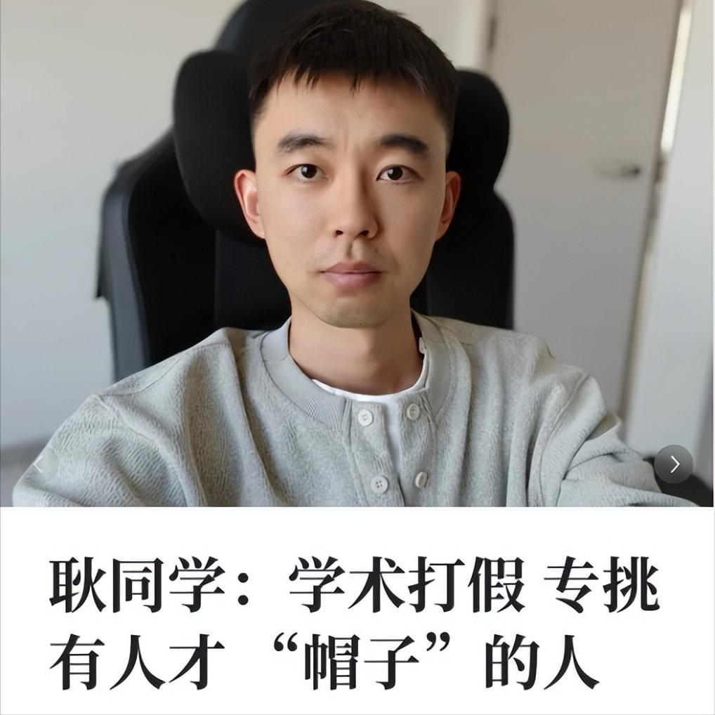 最讽刺的学术真相：专业机构查不出的造假，被一个普通博主揪出来了
近期，一位普通科