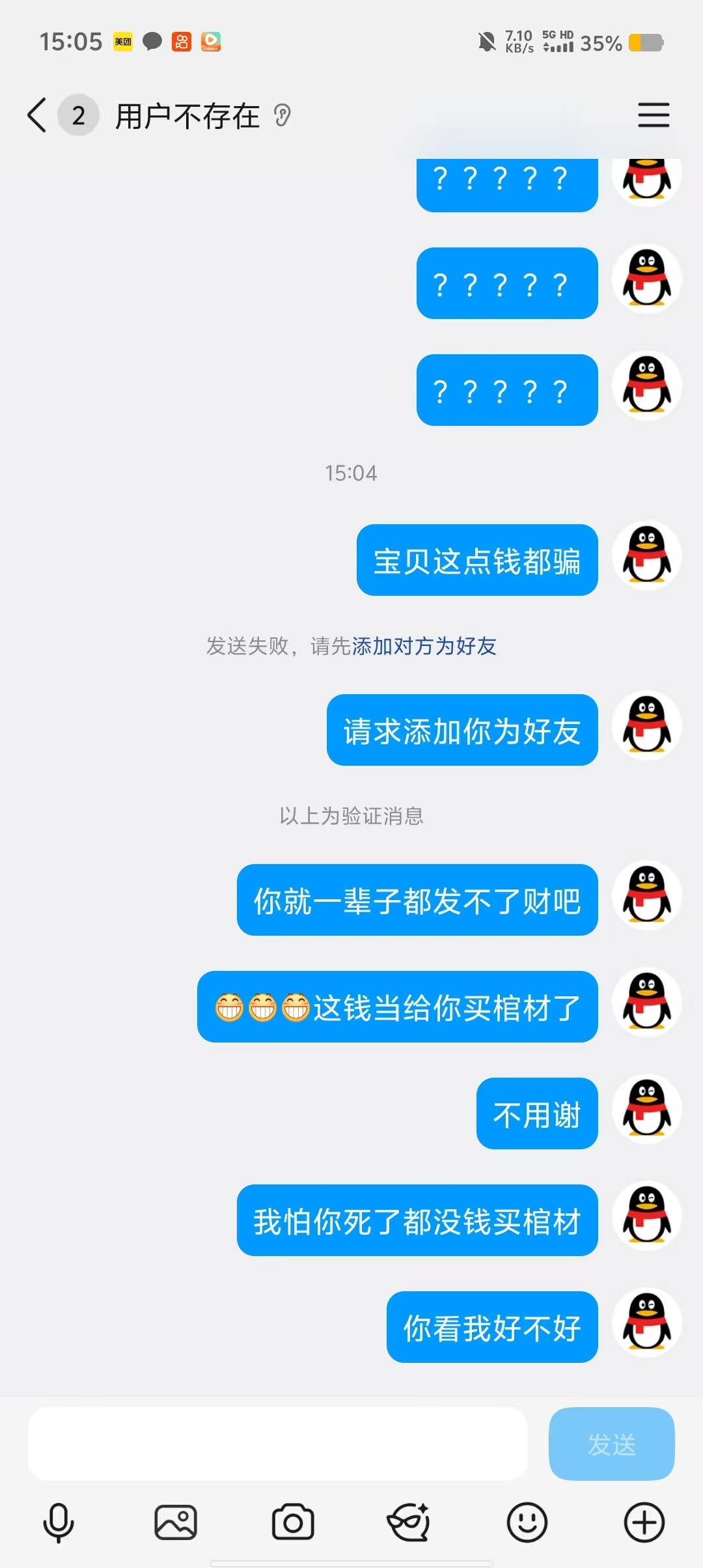 我诡秘收浩被骗了，大家记住此马扁子网页链接