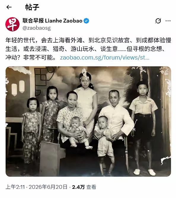 联合早报：新加坡人到中国不为寻根！ 《联合早报》文章称：年轻的世代，会去上海看外