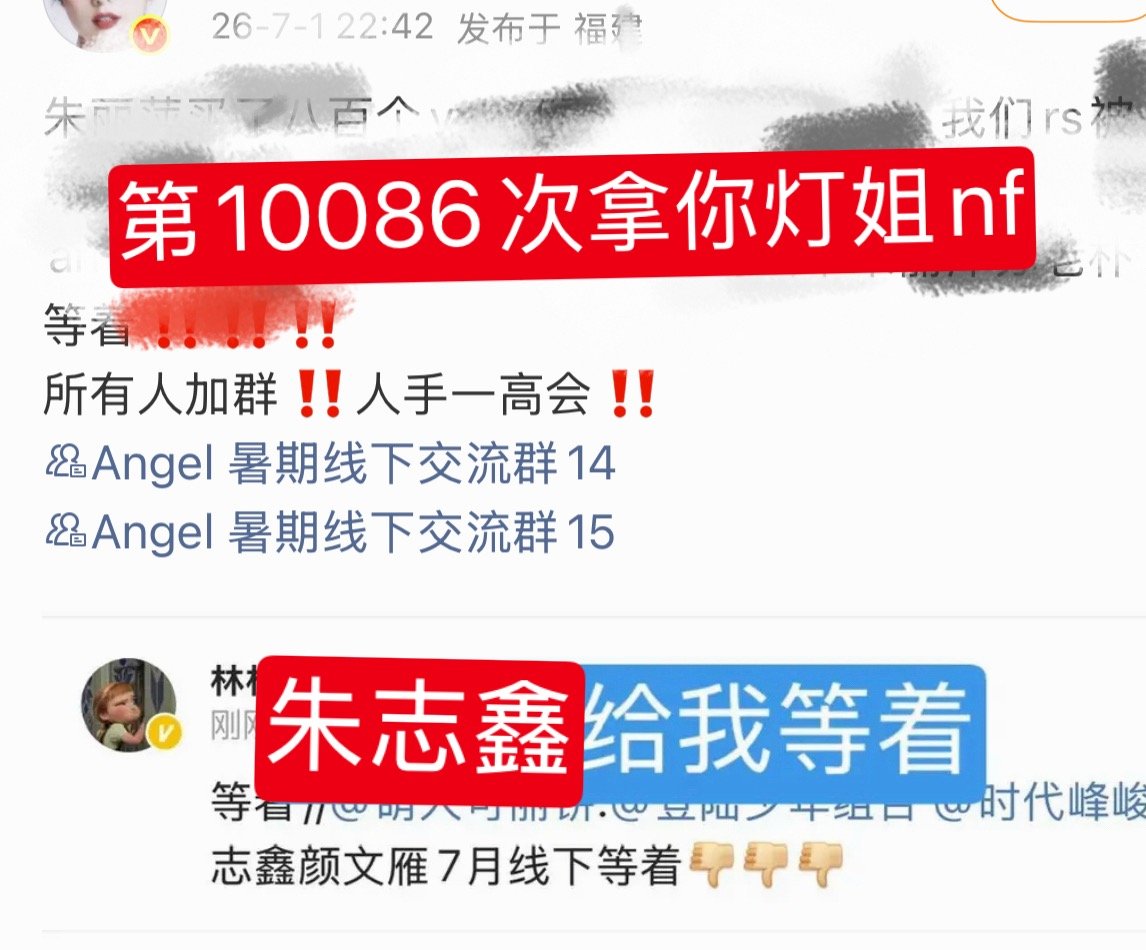 如果不拿灯姐nf，朴卵线下将空无一人，朱老朴好可怜，台下没有人是为他而来的的，都