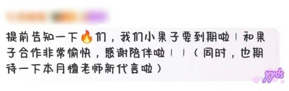 檀健次果子即将到期，但是本月要有新代言啦[赢牛奶] ​​​