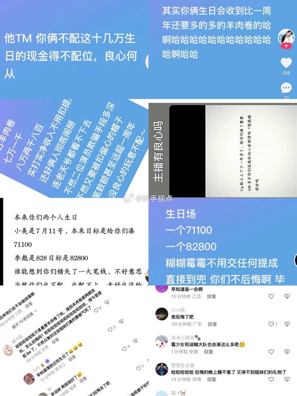716幸虎完善你们太傻了吧一周年一人四万五还不敷生日还七万一八万二多疼爱你们本身