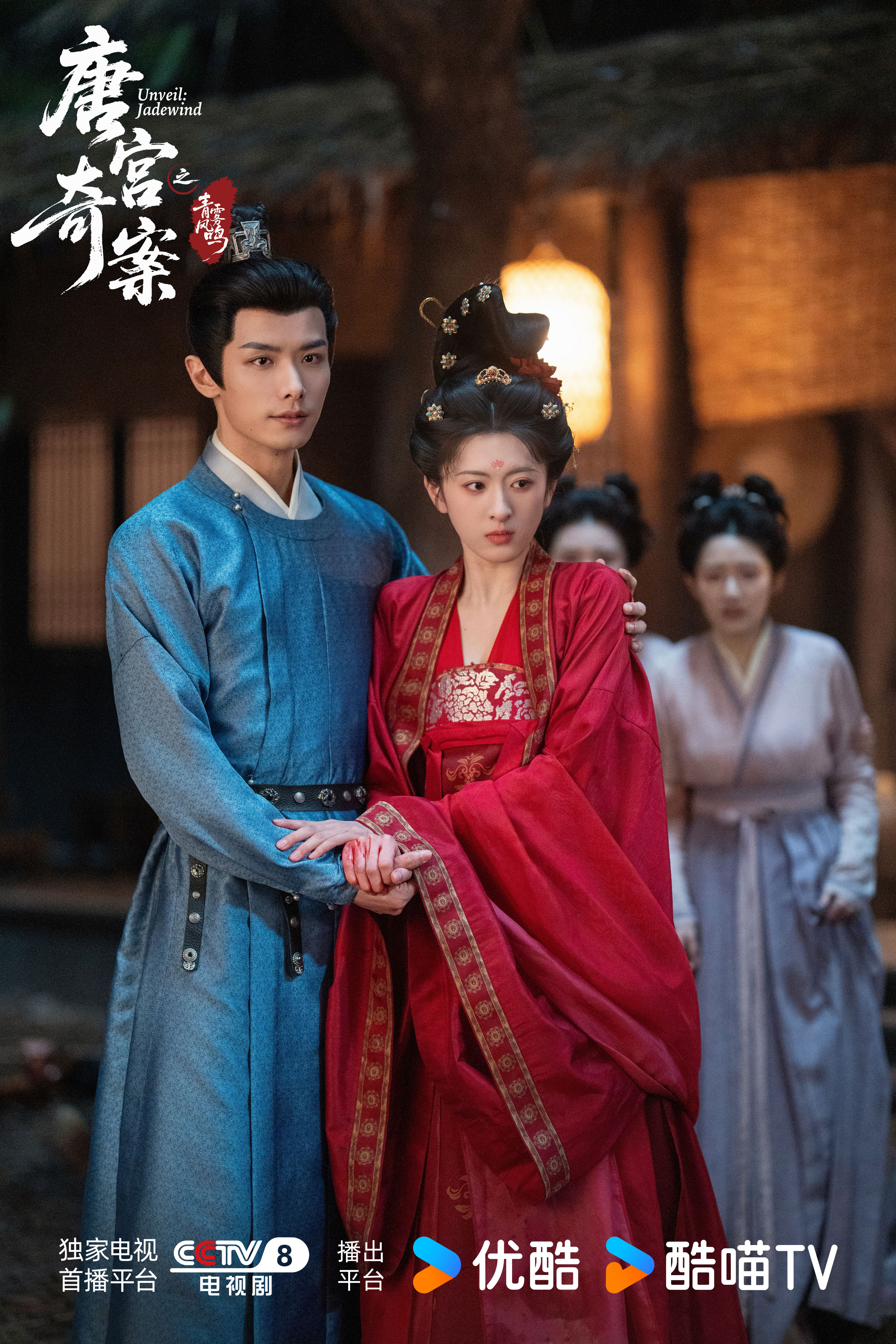 这两个叫不出名字的妹妹也好看唐宫奇案