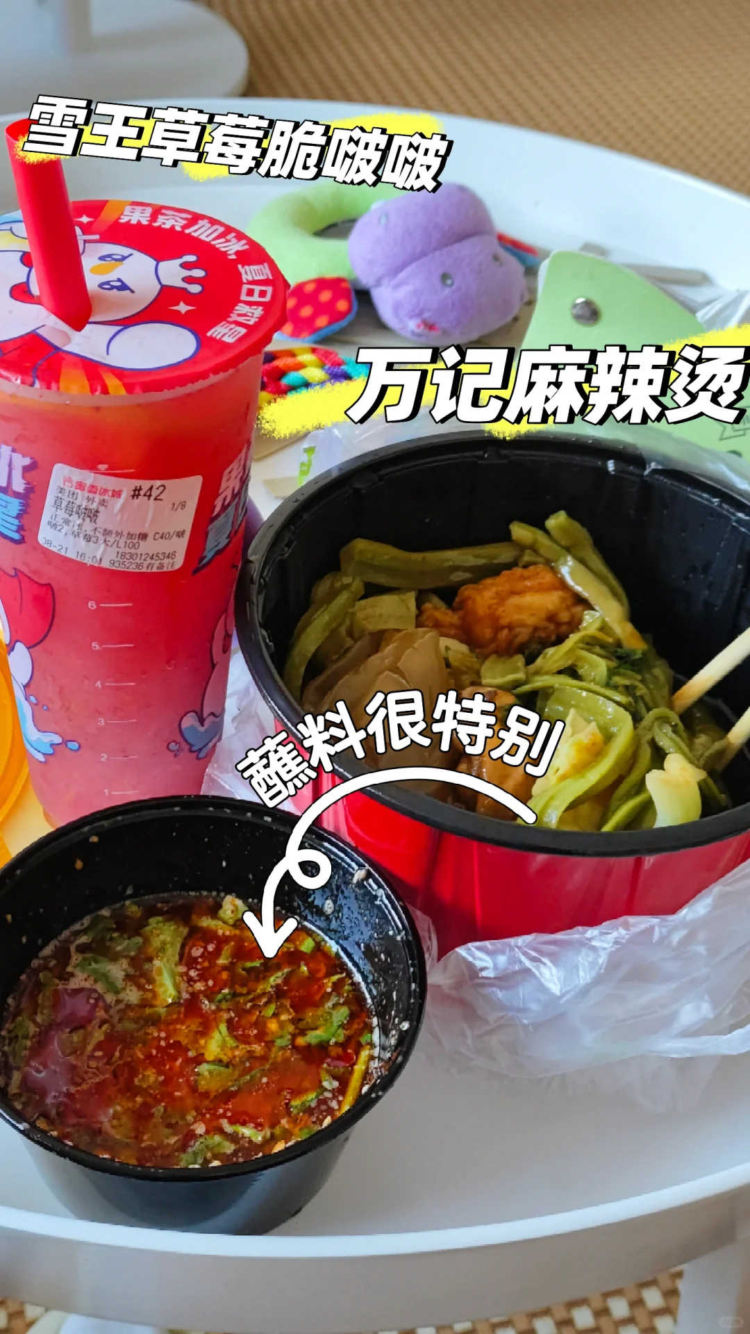 北漂小牛马一周外卖记实(肯定干净不背刺版)