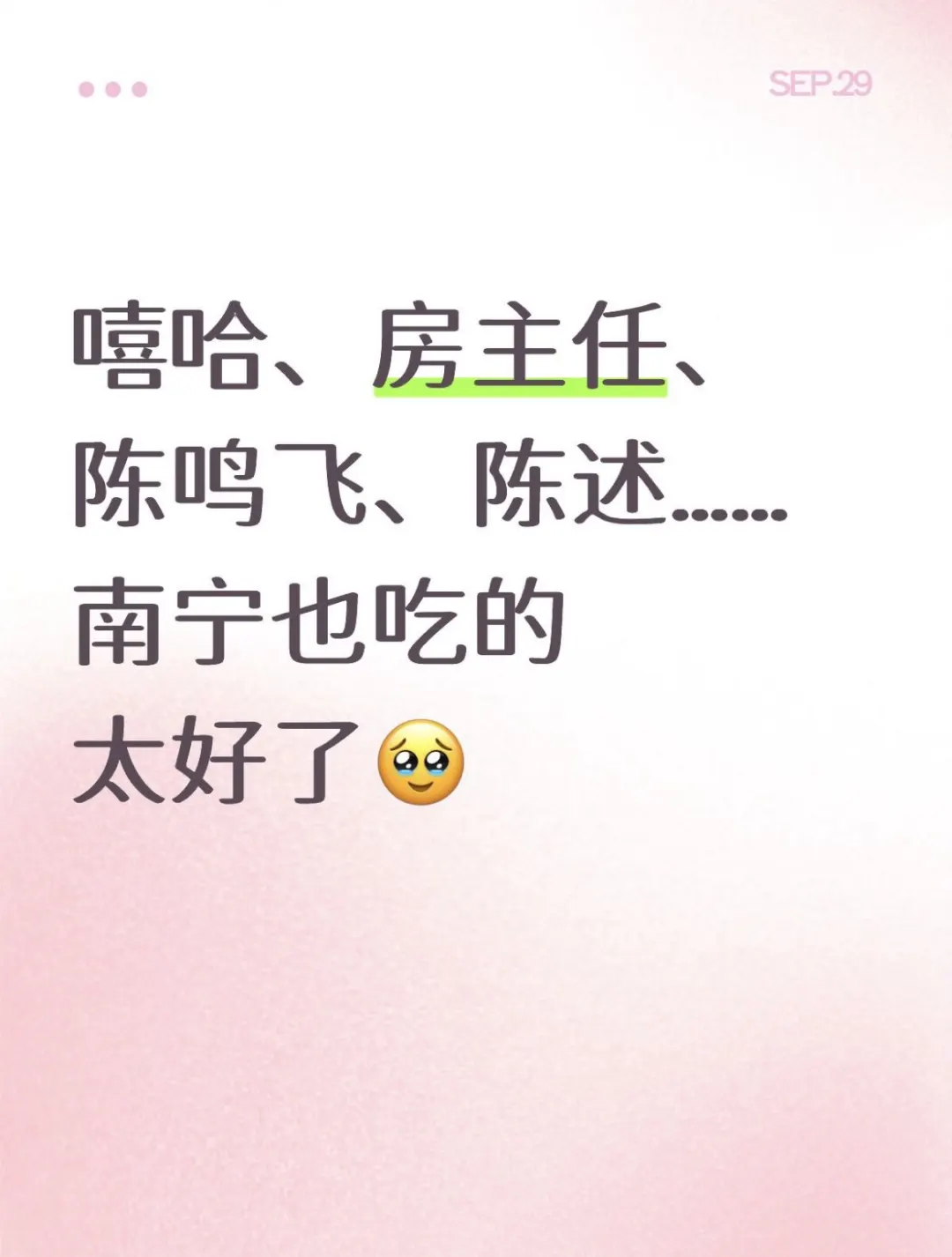 天哪‼️居然在南宁偶遇了嘻哈房主任‼️