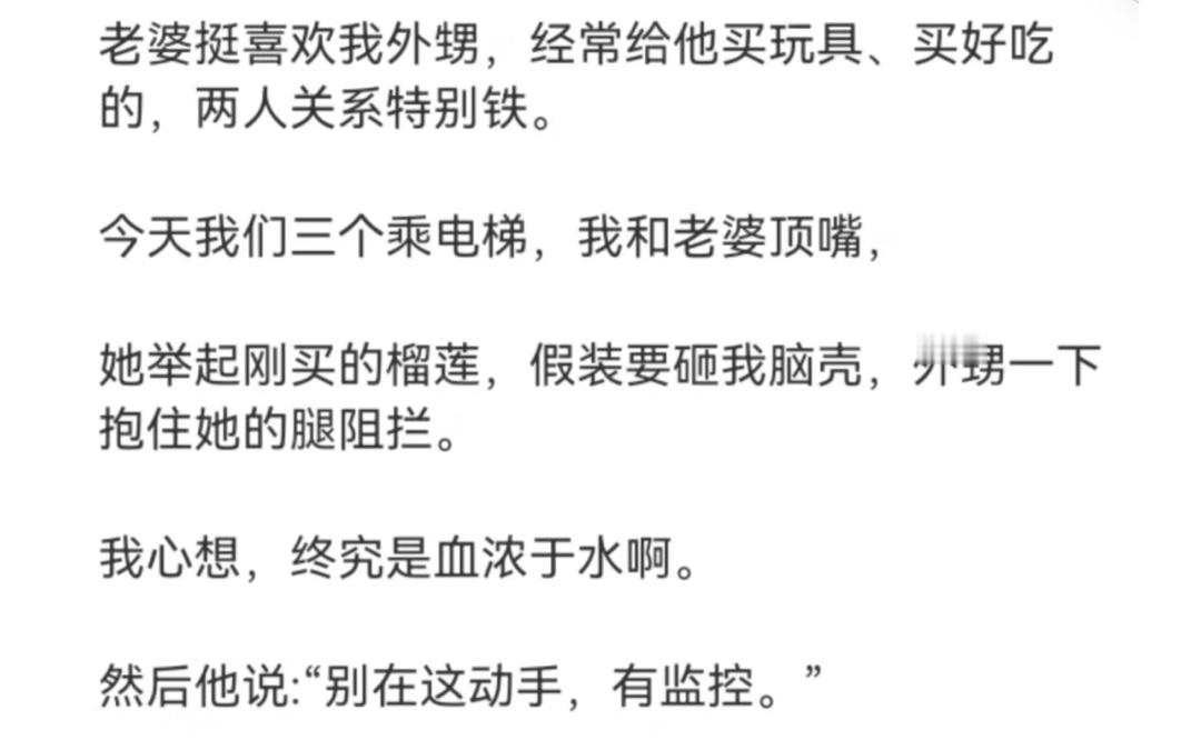 《原来血浓于水不顶用》 ​​​