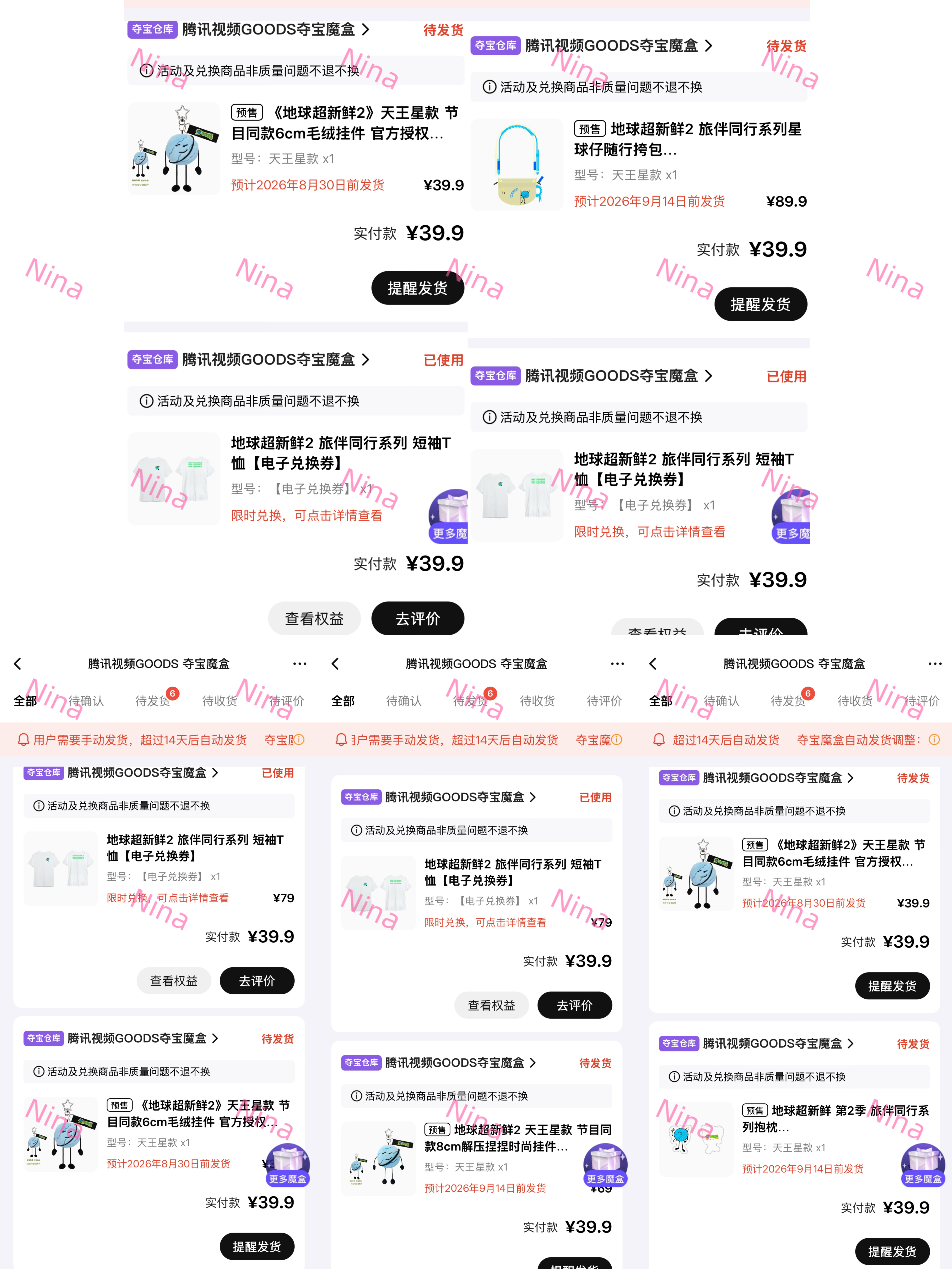 手气还不错，想要的都有了，和棚姐换了个颈枕，天选抽T恤体质刘宇宁地球超新鲜 。刘