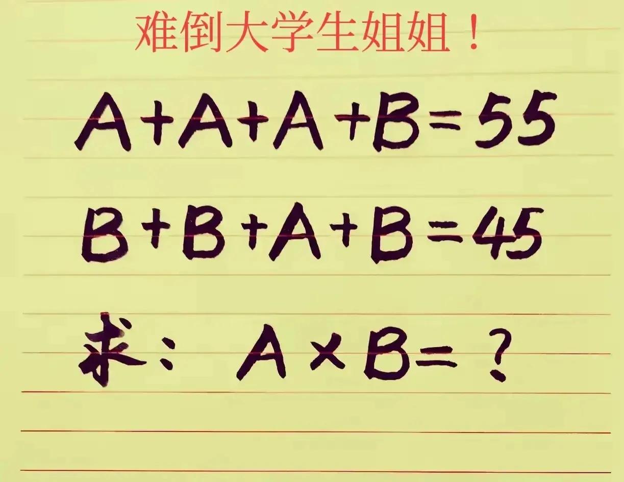 别说小朋友们做不出来了，就是连大学生的家长看了都头大了，一道三年级思考题，几乎全