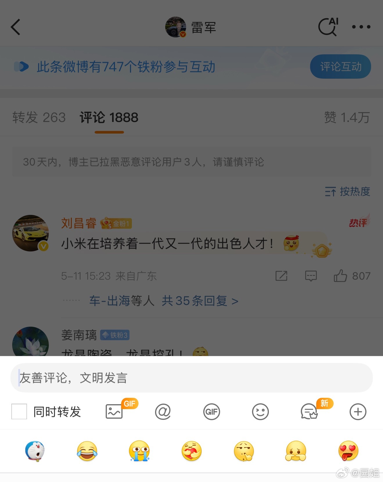 没毛病，有些人没事就各种挑事，为了凑热闹什么都评论，限制一下页挺好，省的一些别有