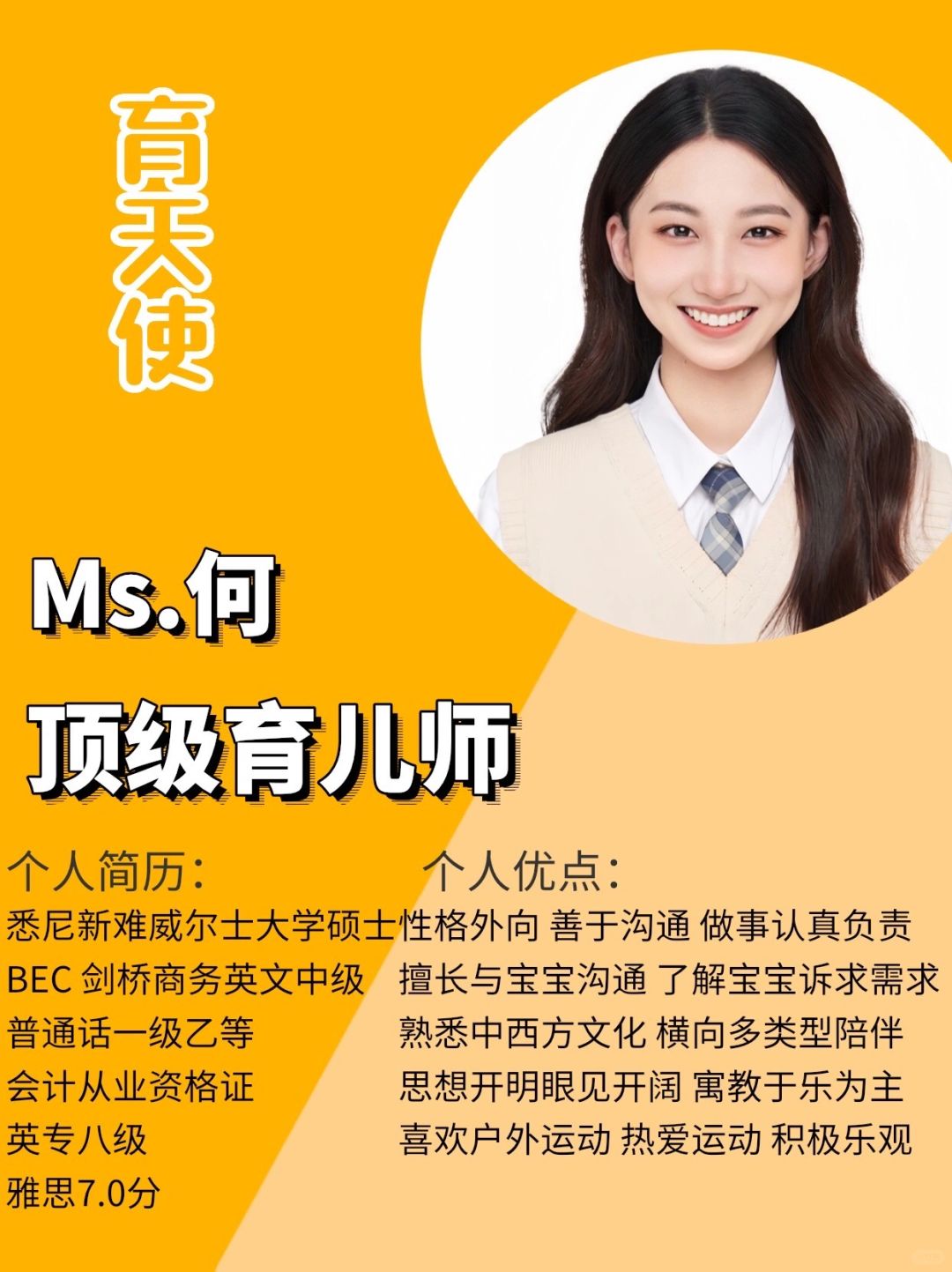 硕士育儿师｜沉浸式双语互动｜横向陪伴爱运动