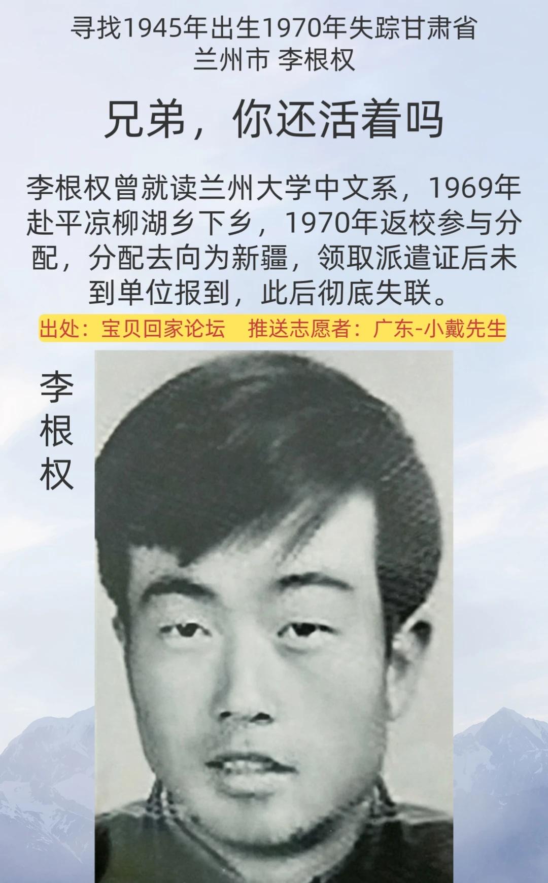 [寻人]兄弟，你还活着吗？
姓      名：李根权
身      高：171c