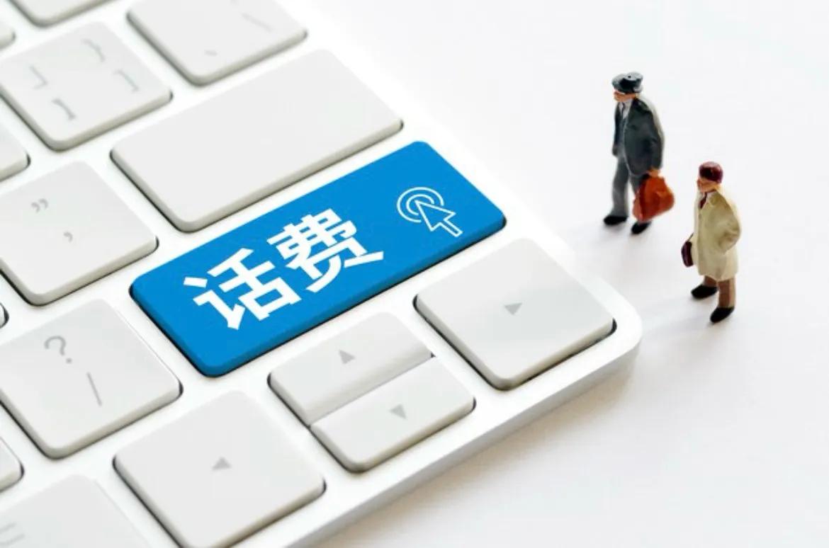 我发现了一个问题
现在充话费都提高门槛了，不支持自定义充值了
充话费最低都要50