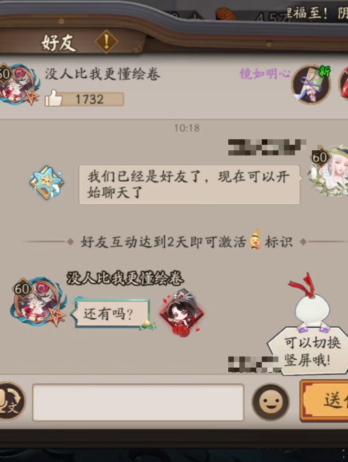 阴阳师手游  【投稿】阴阳师镜如明心 被骗勾协气死了气死了本来有一个勾协很开心 