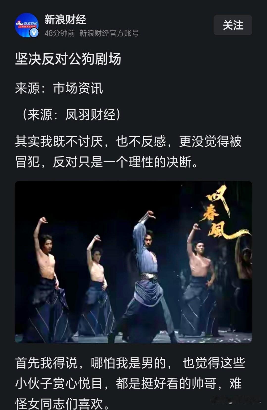 深夜刷到新浪财经转发的那篇争议时，评论区像开了锅。
说的是平台一边清理“擦边的女