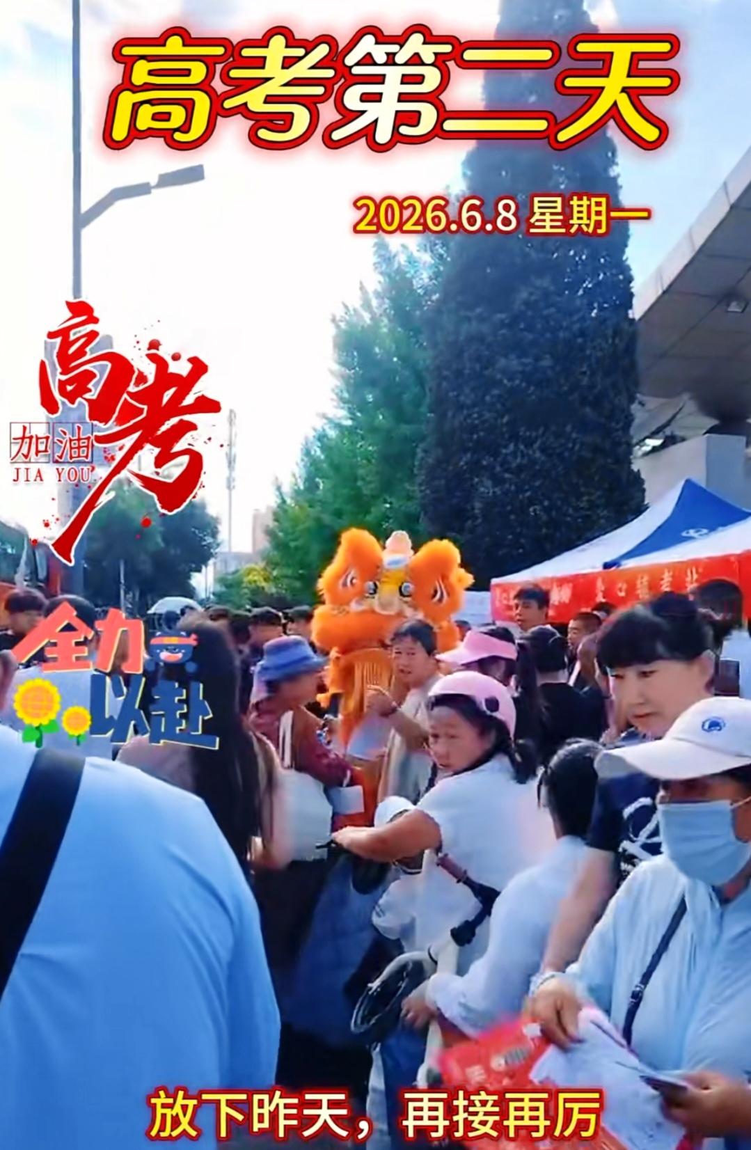 今天是高考第二天
如果只给孩子们一句祝福
你会说什么

我想说再接再厉
您呢
