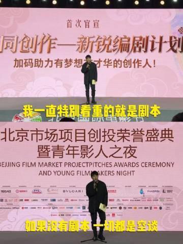 以为是创作大赛其实是boss直聘 陈思诚公司的编剧计划公布获奖名单，五千多投稿里
