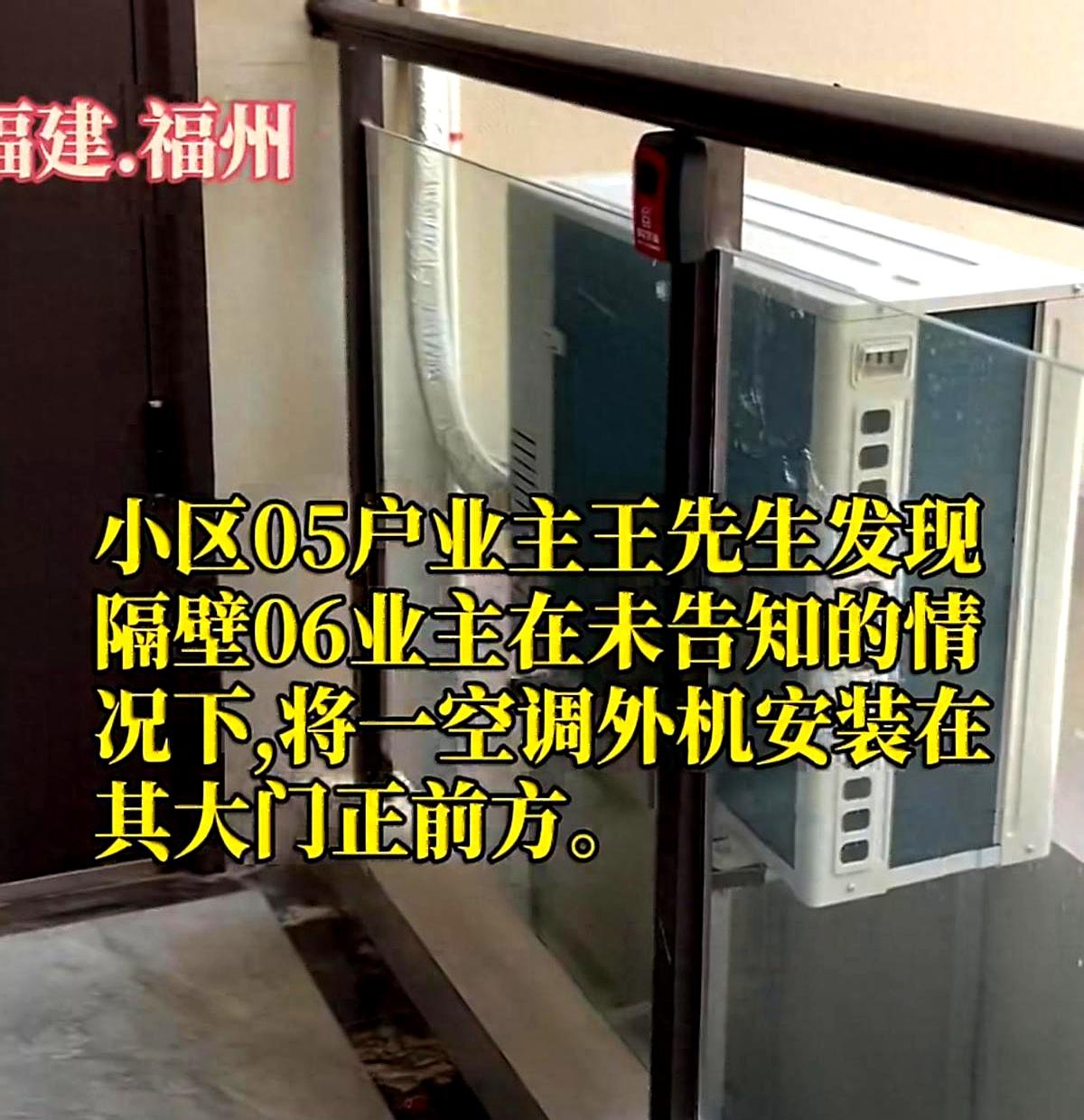 见过离谱的，真没见过这么不要脸的！
下班回家发现自家大门口多了个“巨无霸”空调外