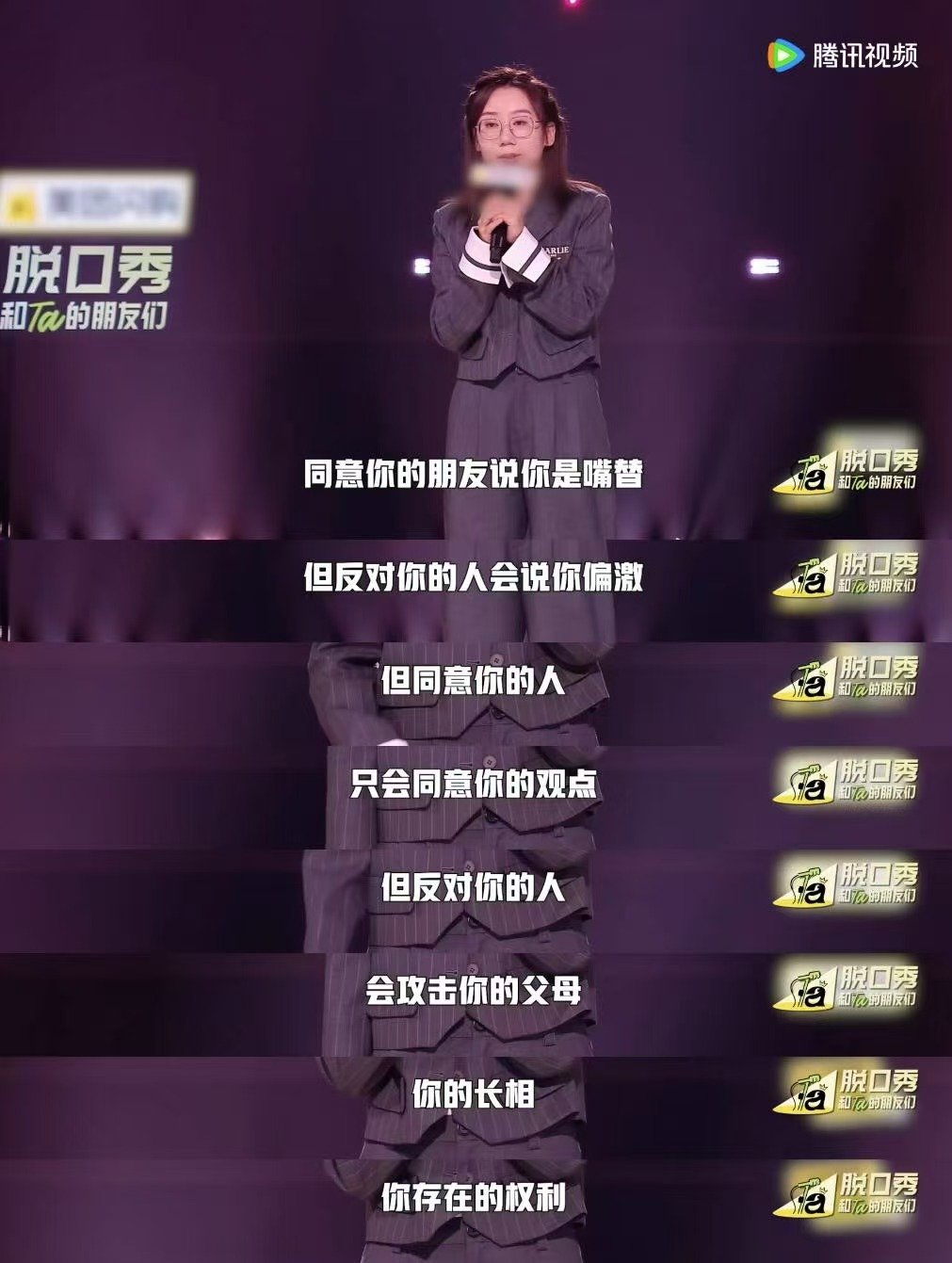鸟鸟我现在是世界的旁观者 脱口秀和Ta的朋友们 鸟鸟一站上台那感觉就对了！虽然没