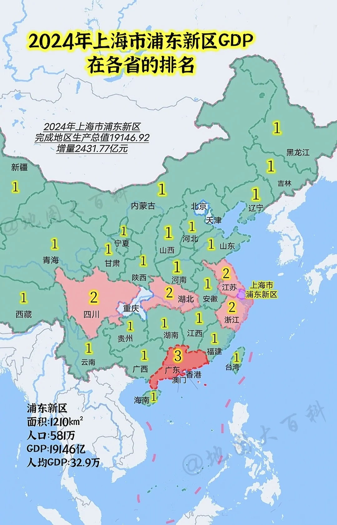 2024年上海市浦东新区GDP19146亿，全国区县第一!比南京宁波天...