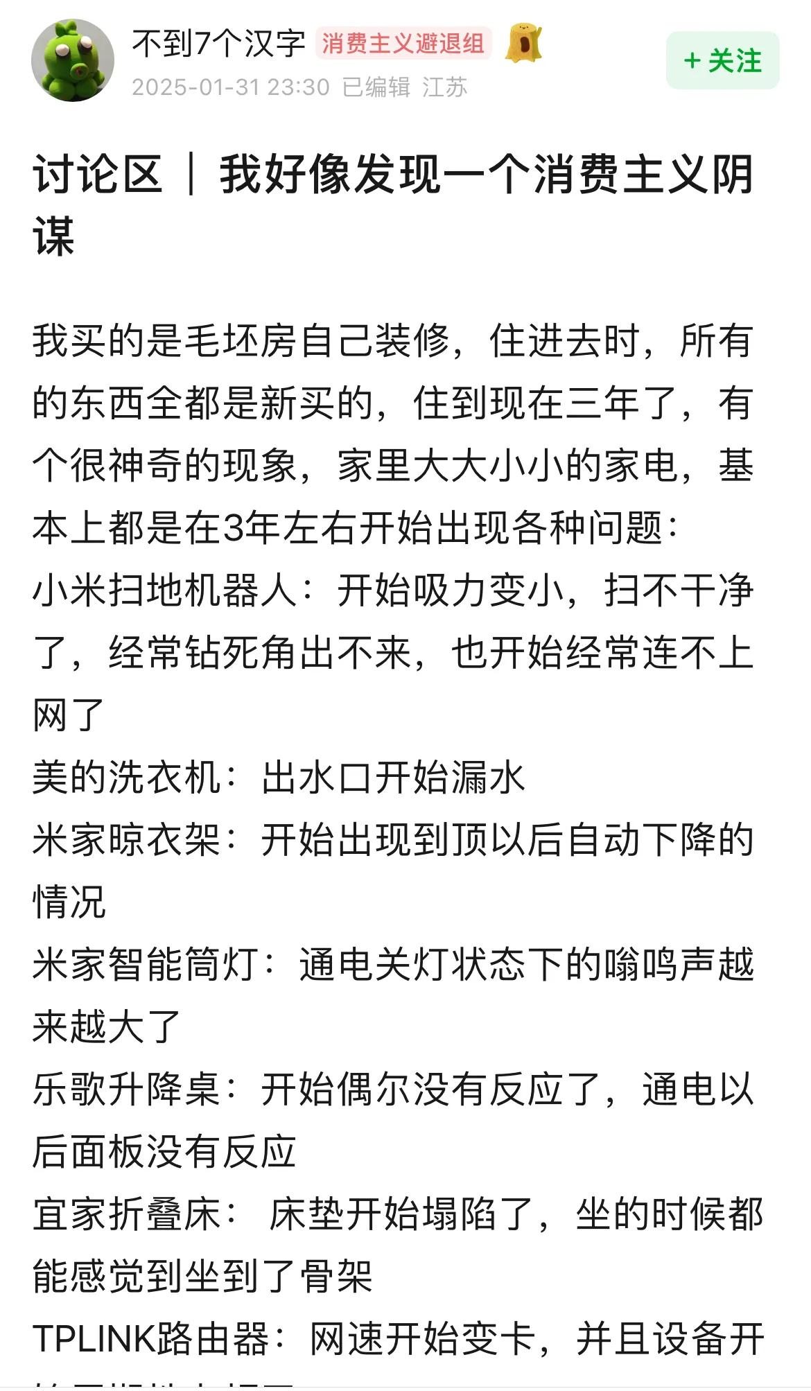 家电3年定期报废？！怪不得，我说家里电器用了3年，本来好好的，突然就会变坏，原来