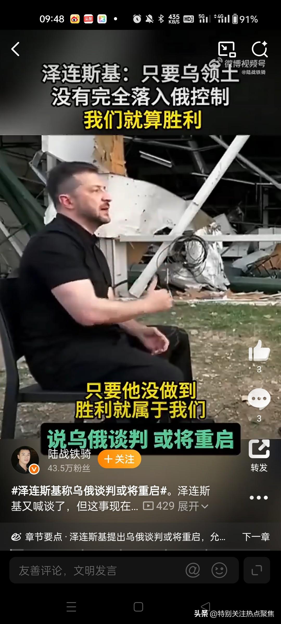 泽连斯基真的不提加入北约了？不，他其实是把“加入欧盟”作为当前谈判的优先目标来推