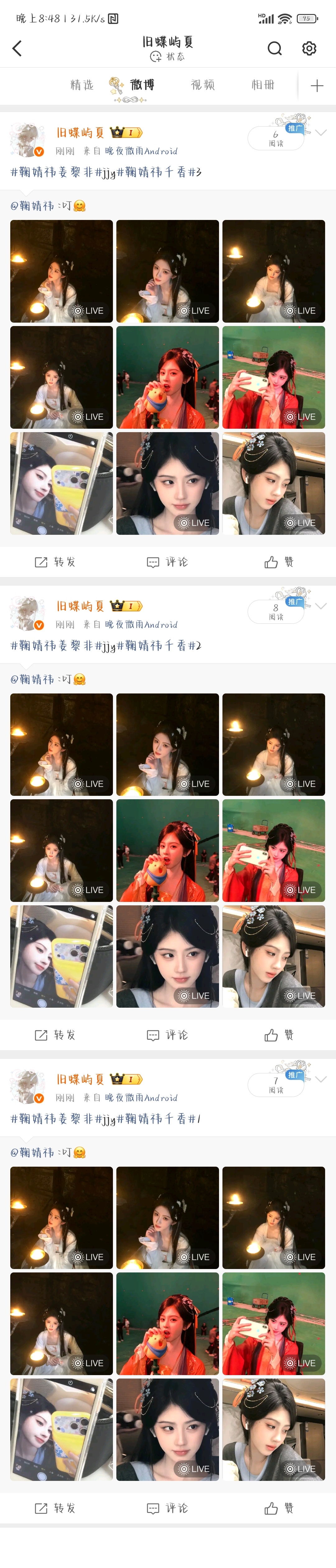 鞠婧祎 【网宣】鞠婧祎微博补一补  专栏 · 小🐱喂养日记·📚🍊