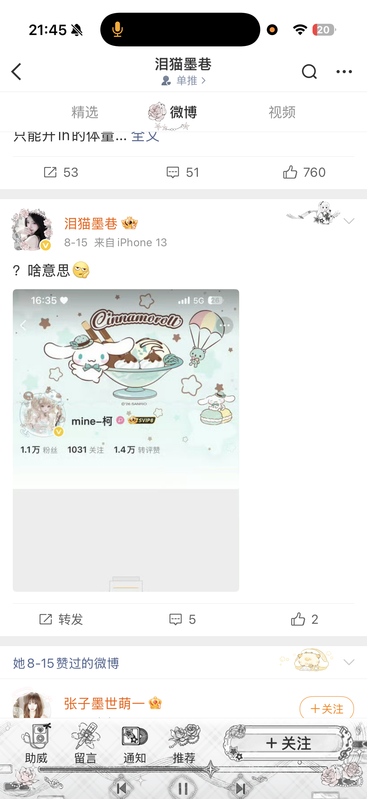 你是不知道自己线下干啥了吗 毕业走你 还好意思把我挂出来