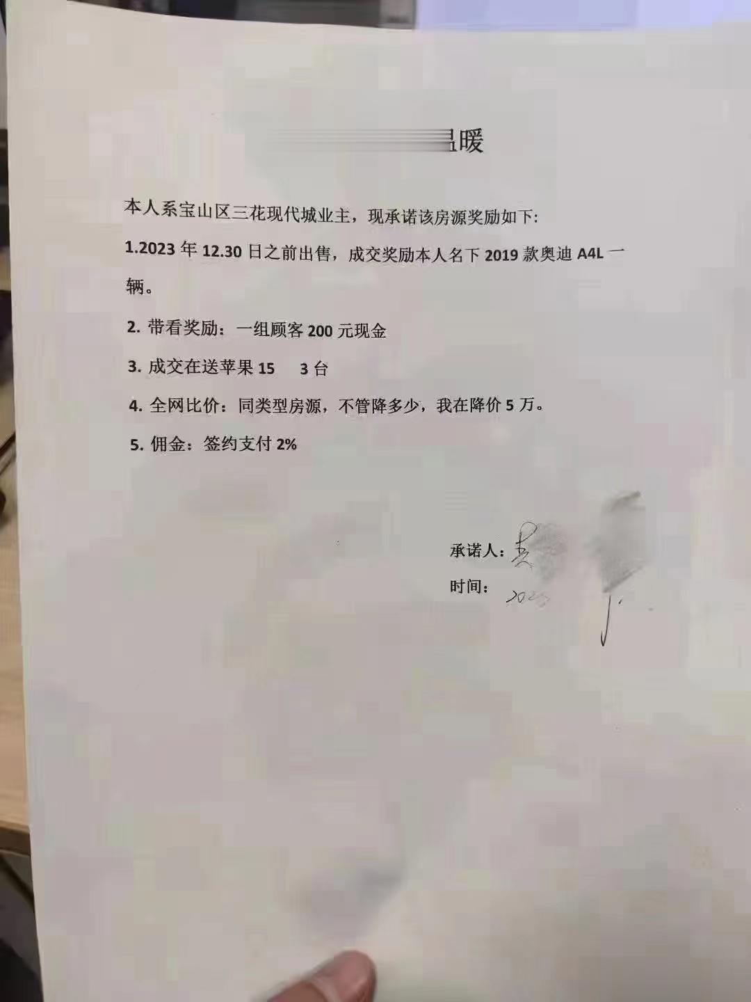 房子不好卖，你看都把房东逼成什么样了？ ​​​