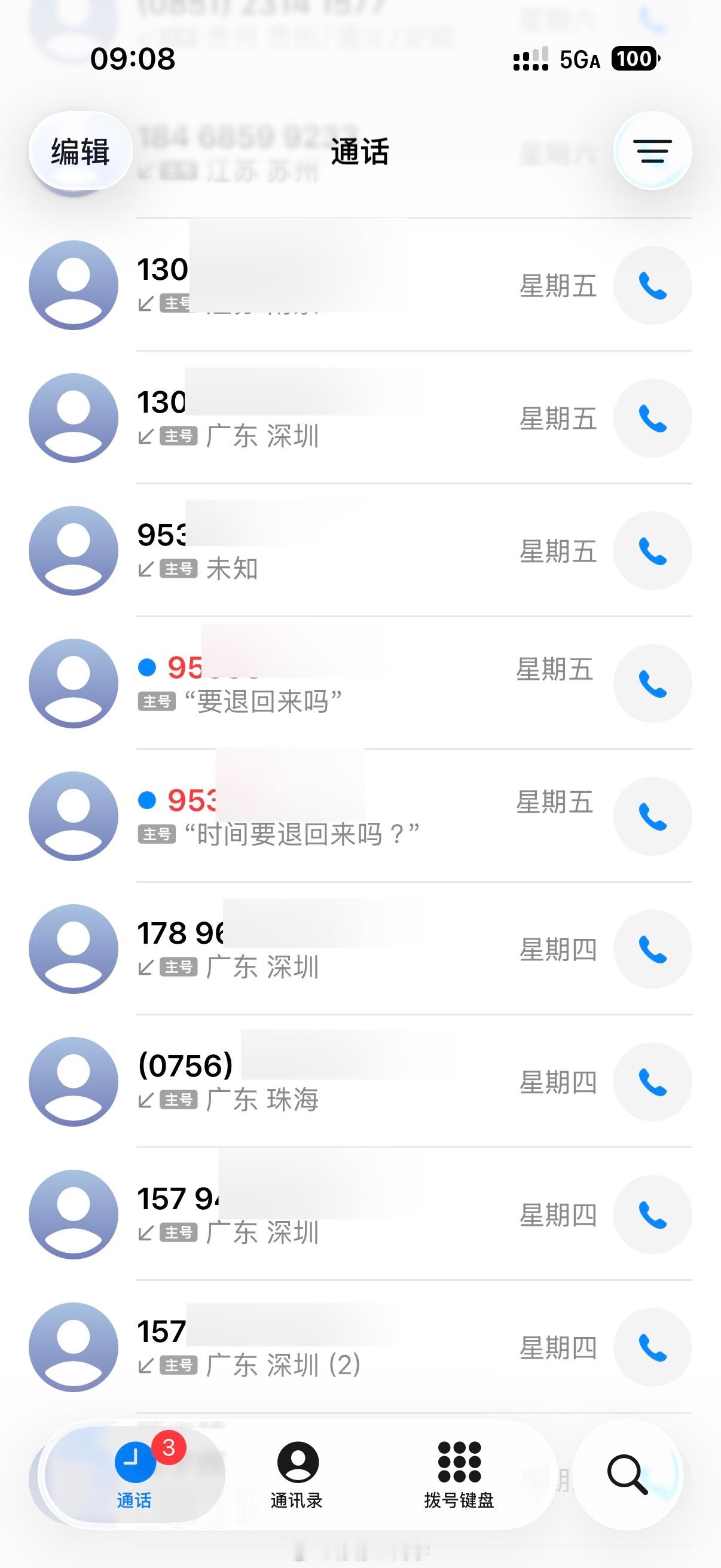 为什么贷款骚扰电话变少了客观的说，骚扰电话真没变少，房地产是少了，但是还有酒厂、