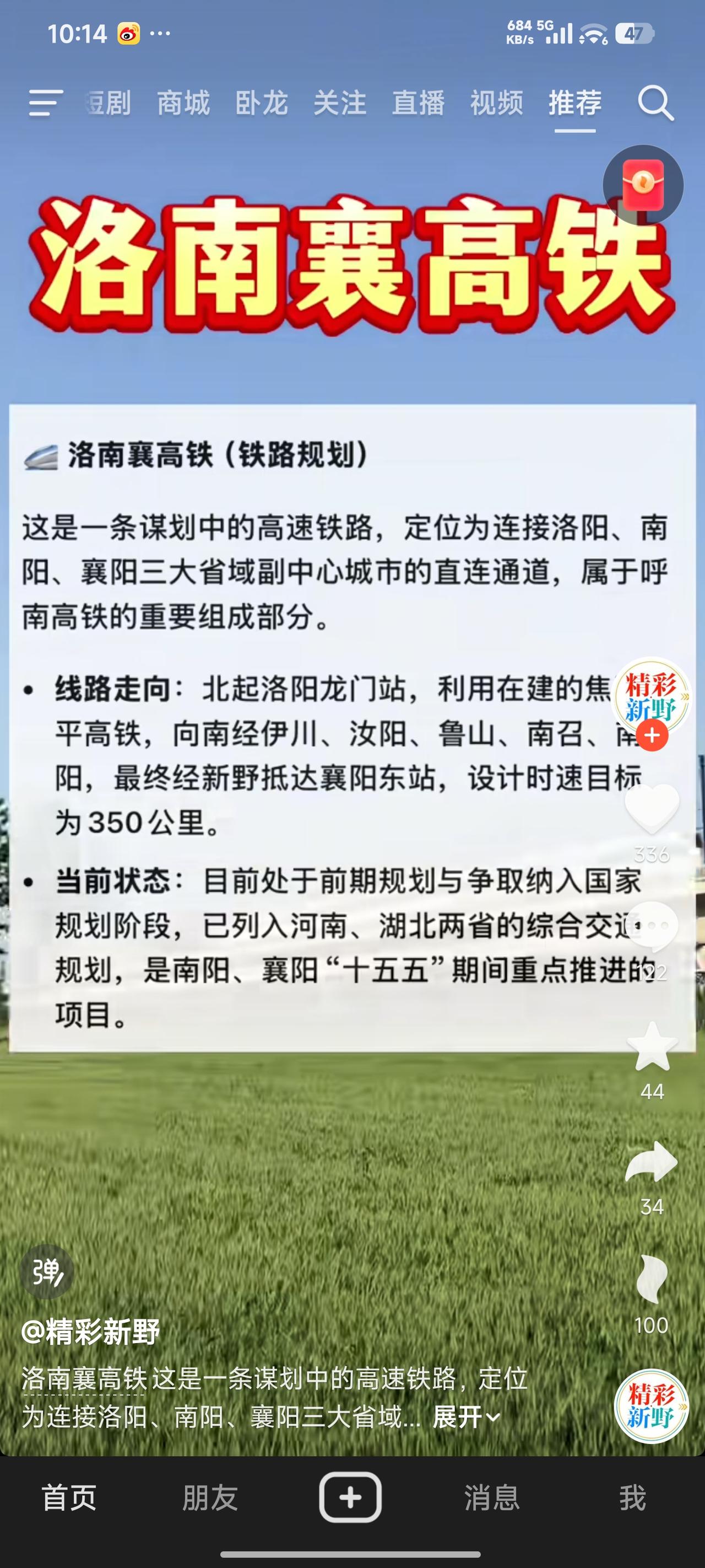 与其建设洛南襄，不如选择洛南随更为合适！随州南站处于汉十高铁主线上，当下湖北重点