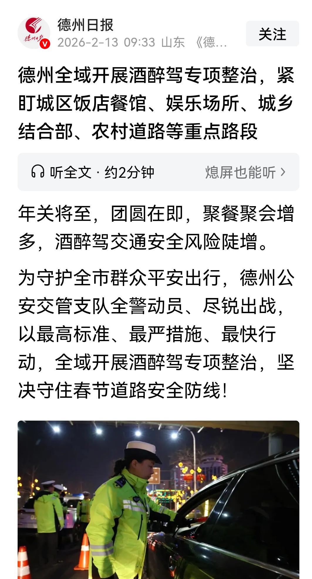 这几天，路上的车辆明显增多，不知比平时多了多少倍。像一群群的蜂一样，呼呼地在公路