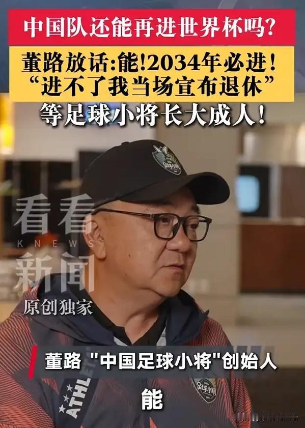 董路公开辟谣：马戏团不是孙继海发的！但接下来这句话信息量巨大

“马戏团”那三个