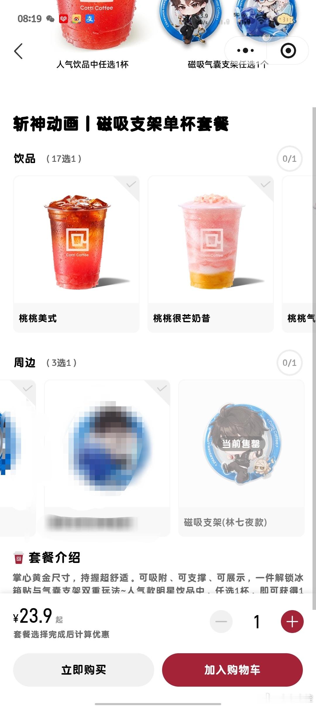 林七夜 三家店都已售空....好火.... 