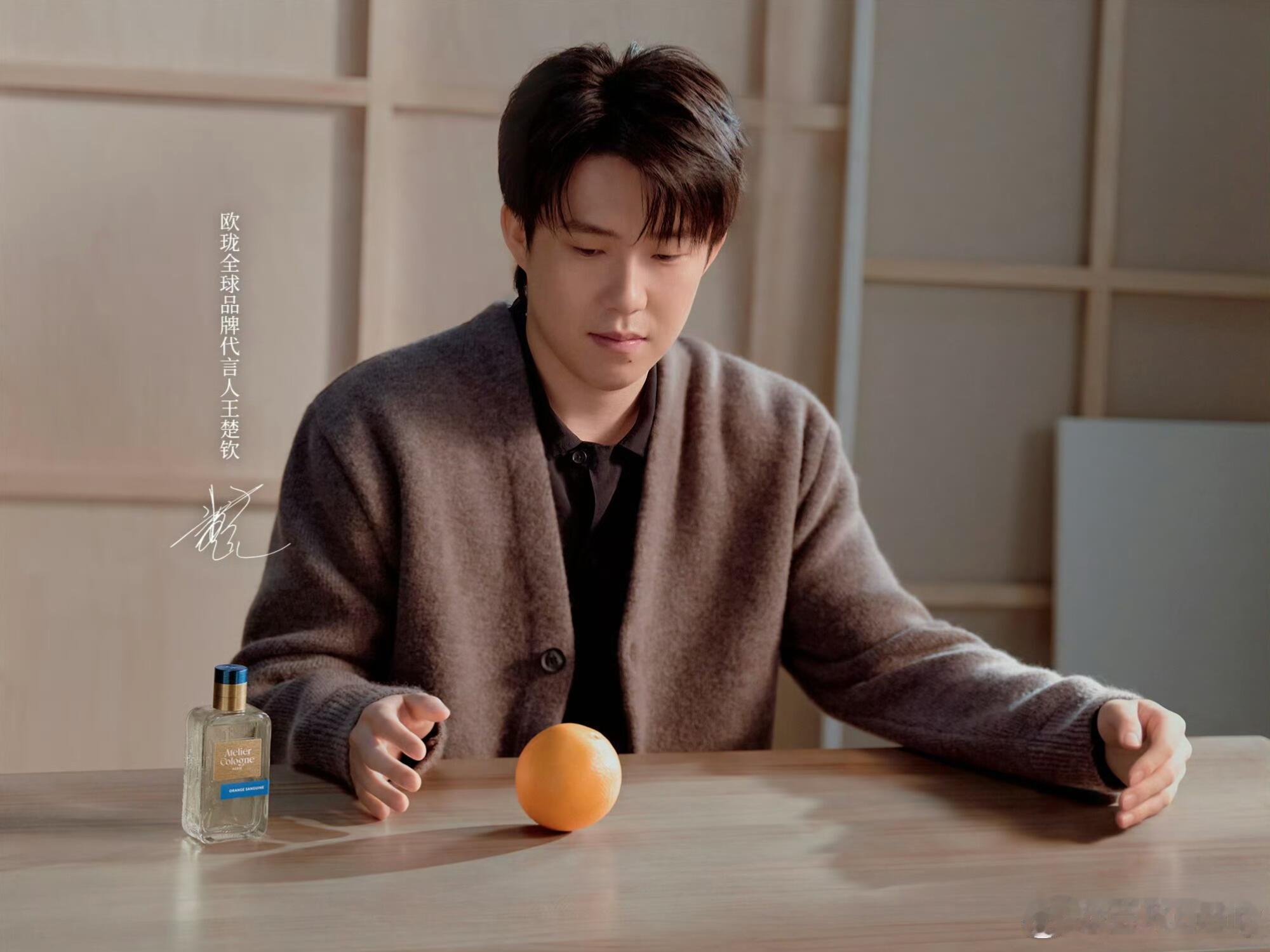 王楚钦 ✖️ 法国欧珑全球品牌代言人官宣法国高端沙龙香氛Atelier Colo