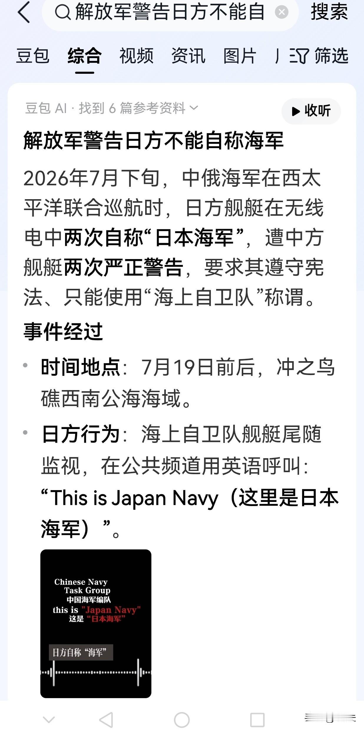 不能光有嘴上强硬，因为日本的动作也不是全在嘴上。如果日本是“海军”之实、而是“海